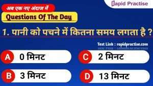 Geography Previous Year Question In Hindi