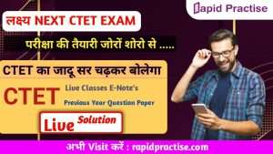 CTET SOLVED PAPER IN HINDI 1
