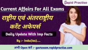 11 May ; Current Affairs Quiz for All Exams 2022