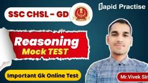 Reasoning Objective Question In Hindi