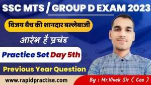 SSC MTS GK GS Practice Mock Test ( Day 5th )