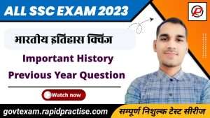 Previous Year History Questions for ssc exam