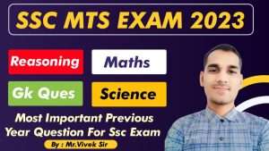 SSC MTS Previous Year Question Mock Test