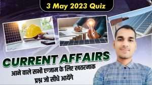 Daily Current Affairs Quiz ( April & May )