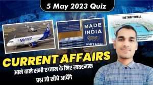 Daily Current Affairs Quiz 05 May For All Exam