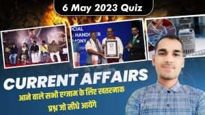 Daily Current Affairs Quiz ( 6 May )