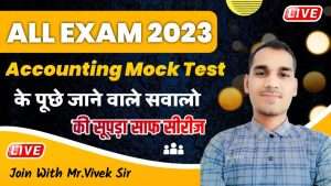 Accounts Important Question Free Mock Test