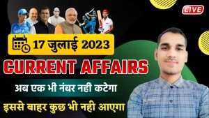 Today Current Affairs Quiz Mock ( 17 July 2023 )