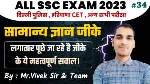 All SSC Previous Year Question Free Online Test