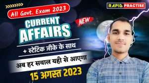 Daily Current Affairs Free Online Test ( 15 August 2023 )
