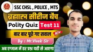 Indian Polity Previous Year Question Free Test