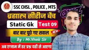 Static Gk Previous Year Question Free Online Test